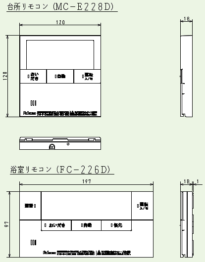 パロマ 【MFC-E228D】 無線LAN対応リモコン インターホン機能付 マルチリモコンセット Paloma